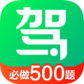 驾校一点通2025