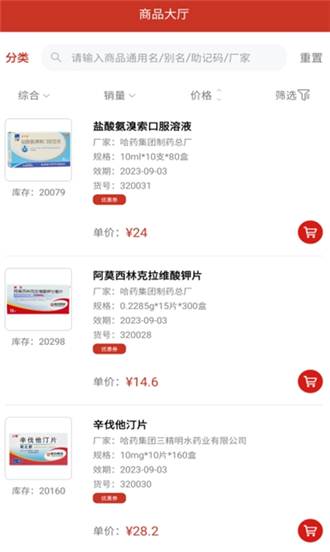 好药联图3