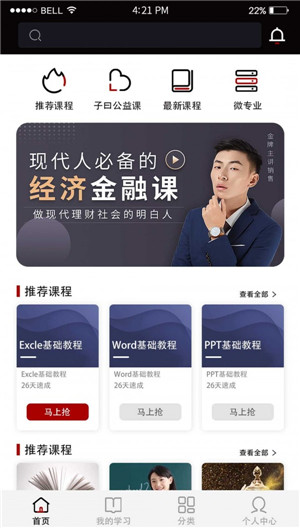 自习氏截图3