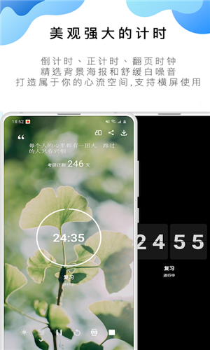 番茄ToDo-2