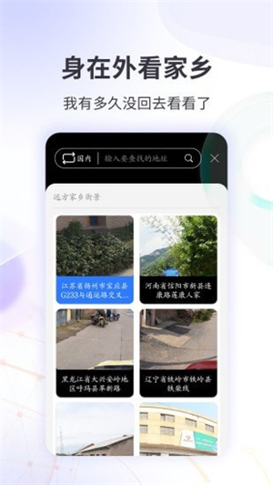 北斗看世界3d实况街景图3