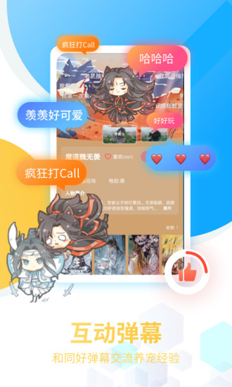 咪萌桌面宠物图3