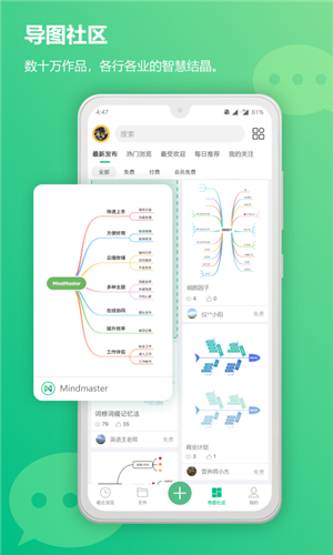 MindMaster图2