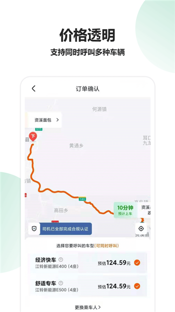 资溪出行图1