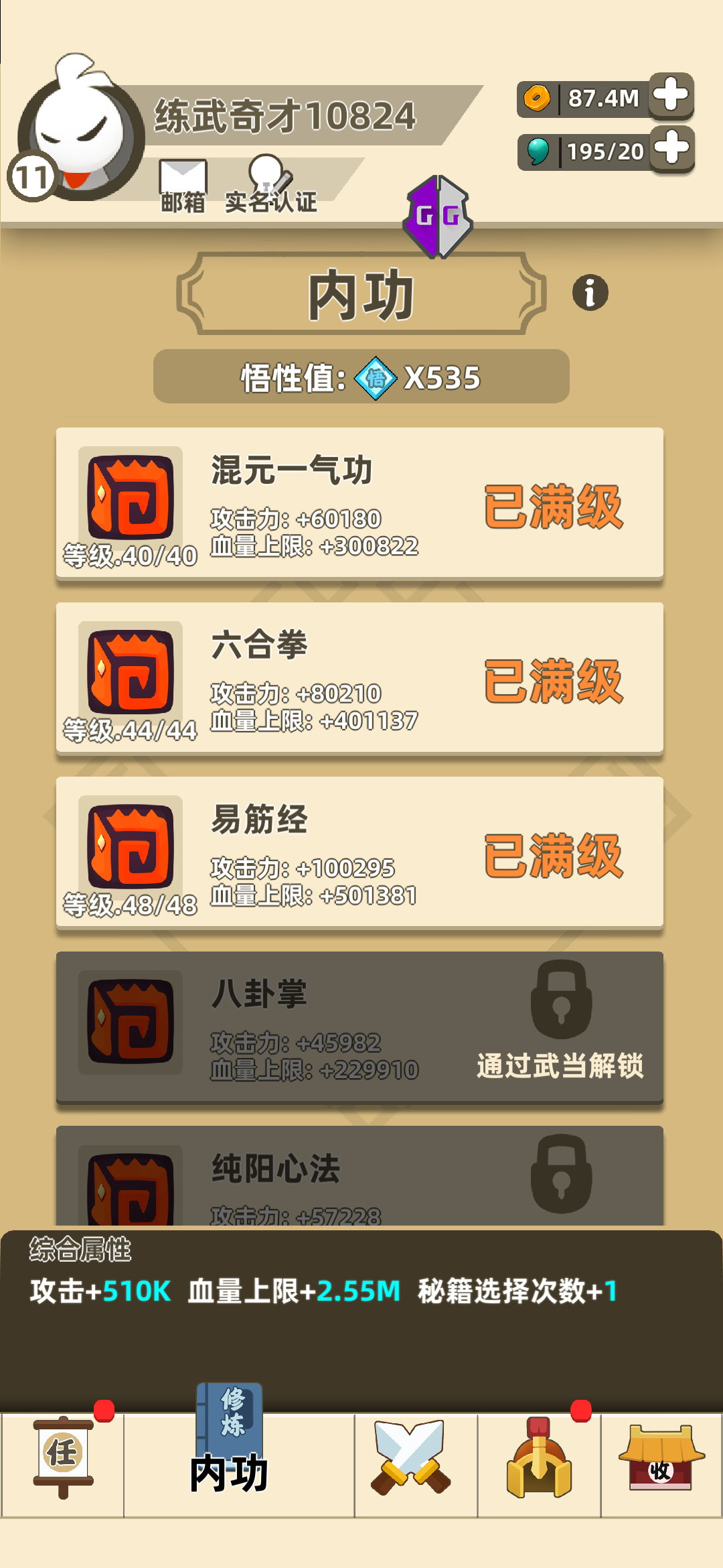 gg修改器官网版下载