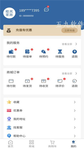睦岚致家截图1