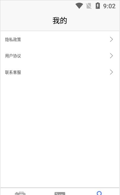 相机相遇名片截图1