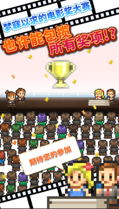 电影工坊物语无限金钱汉化版