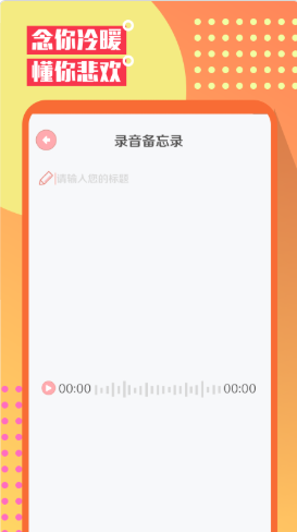 Mood心情笔记截图3