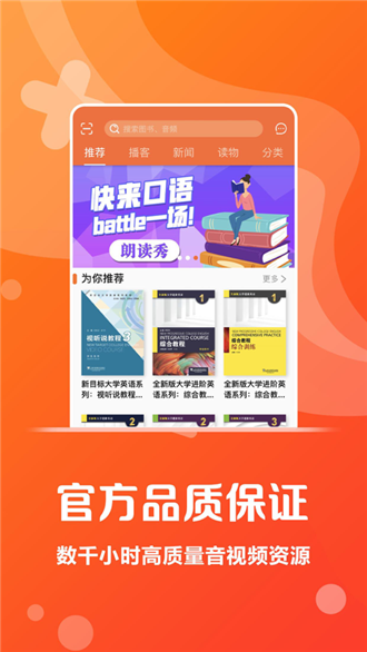 爱听外语-2