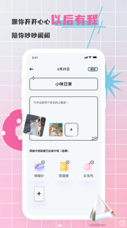 对鸭日记截图2