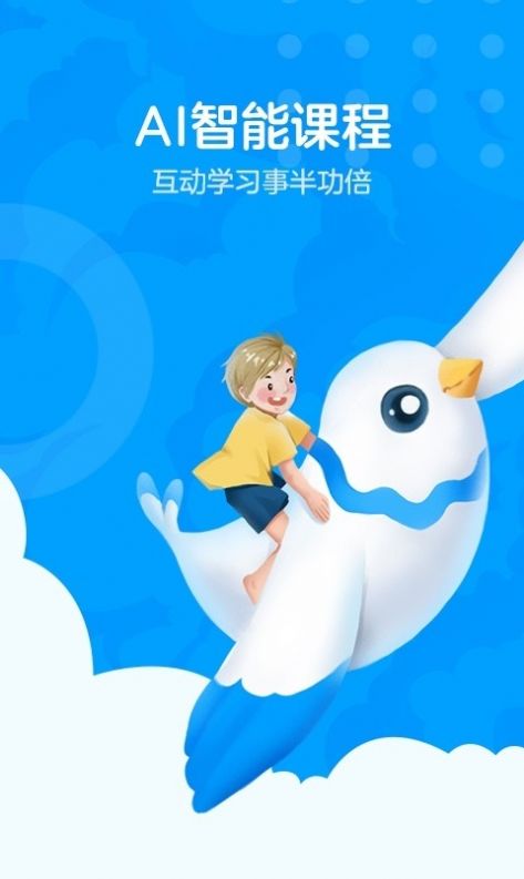 沃盛顿英语