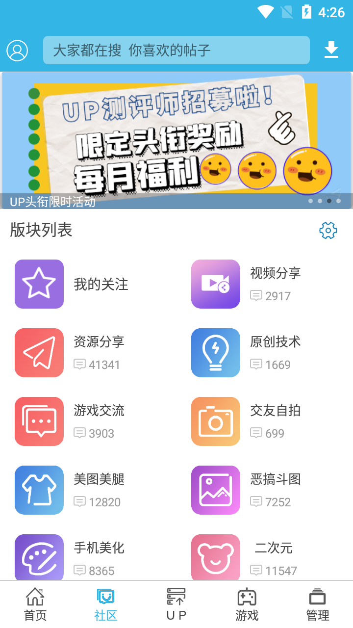软天空老版本截图2