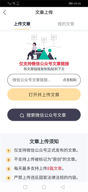 真好赚app图2