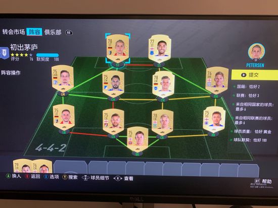 FIFA22 Companion