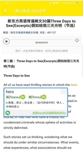 满分英语图1