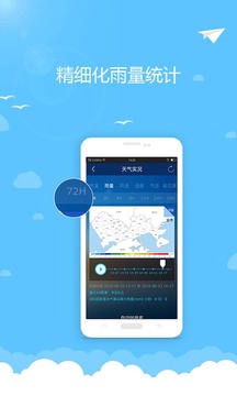 清远天气图2