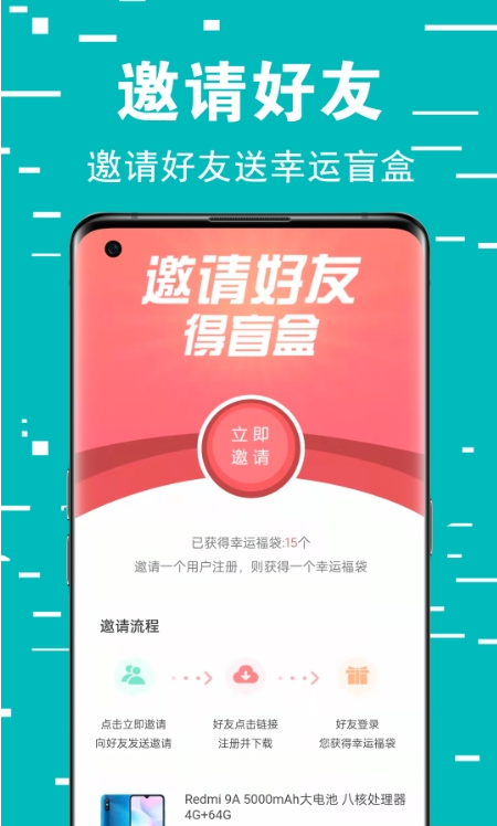 幸福盲盒app官方版图4