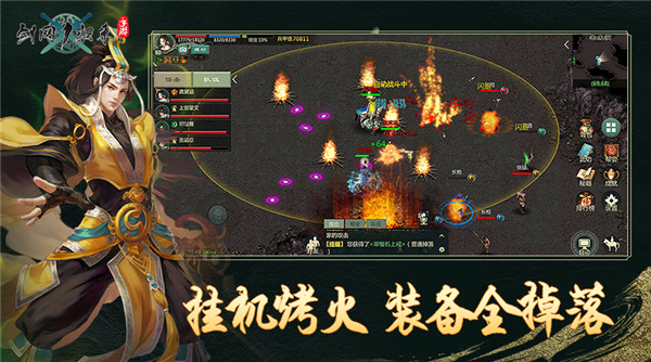 剑网1归来九游版截图3