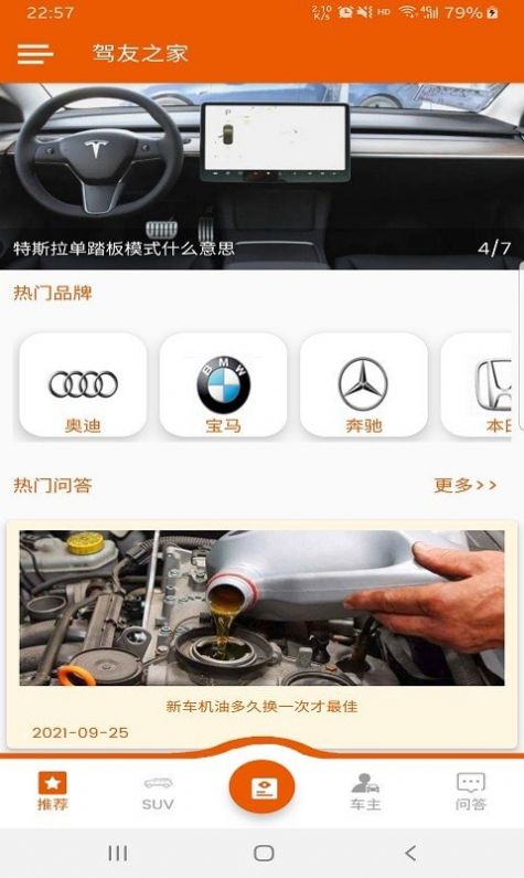 扳手修车