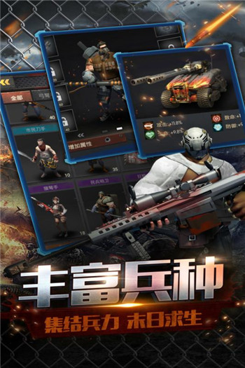 废土集结手游-1