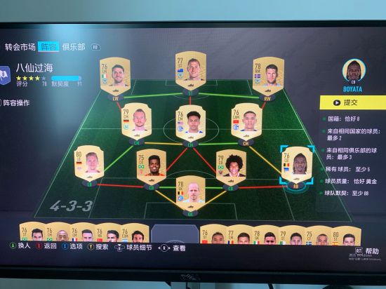 FIFA22 Companion