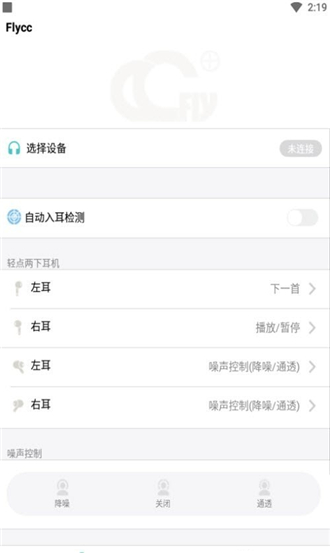 悦虎Flycc-2