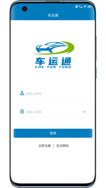 山东车运通