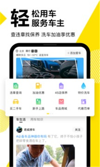 懂车帝手机app截图1