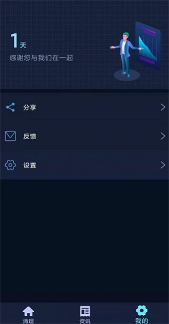 很快清理app截图6