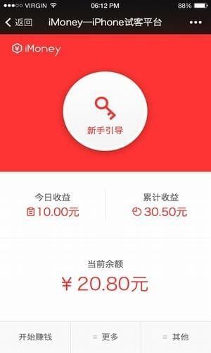 imoney试玩图1