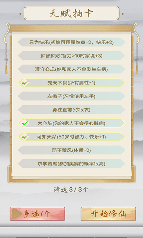 修仙之御剑传说