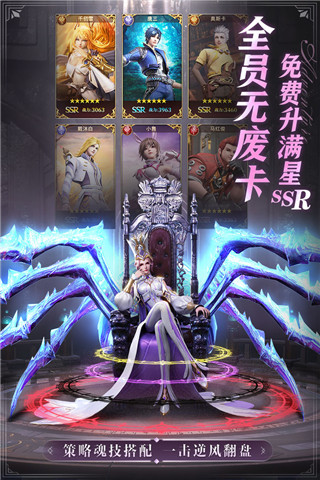 斗罗大陆魂师对决国际服最新版图2
