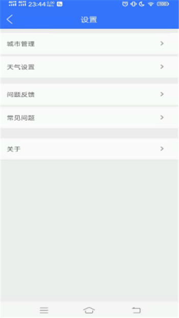 真好天气图2