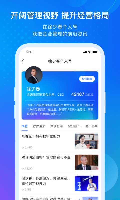 金蝶云-1
