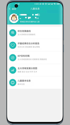 奇色花教师端-1