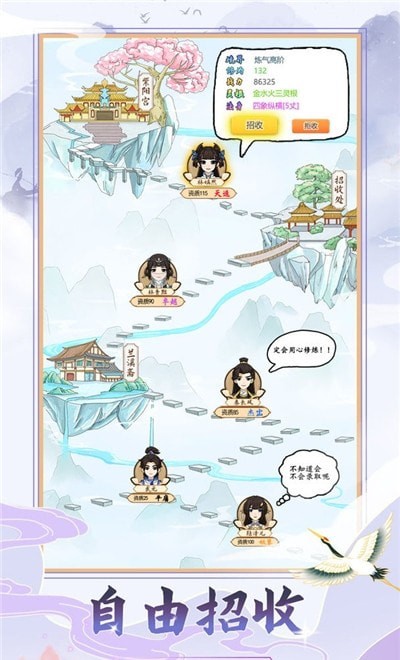 修仙门派模拟器无限资源游戏下载-2