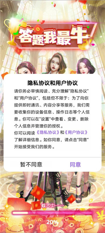 答题我最牛图1