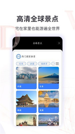 北斗3d街景地图免费版截图3
