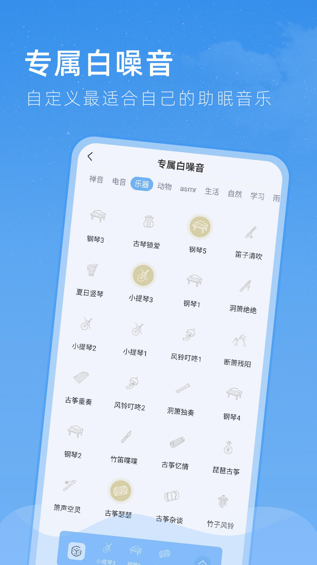 章鱼睡眠图3