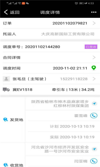楠迪管家