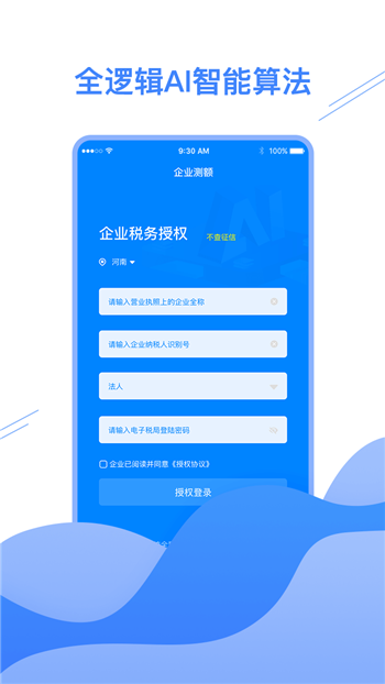 微企乐截图1