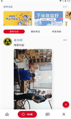 口袋临汾图2