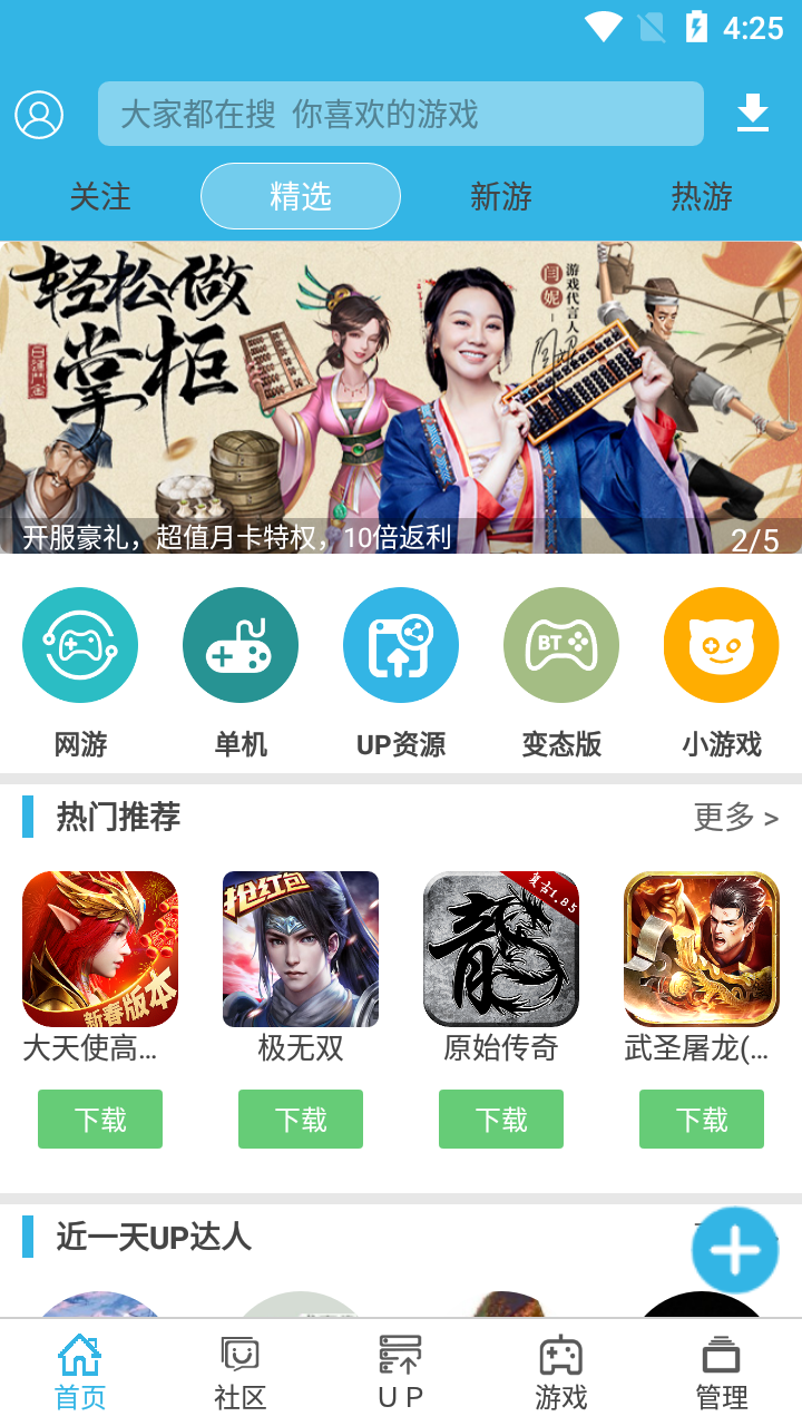 软天空老版本截图1