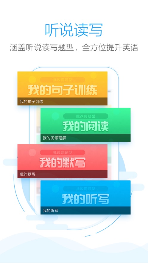 批改网图1