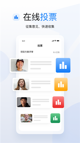 学长会议截图3