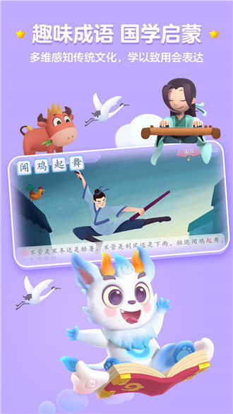 洪恩识字app-4