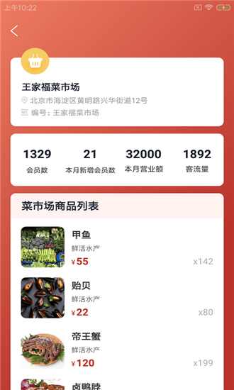 蔬拓智云截图1