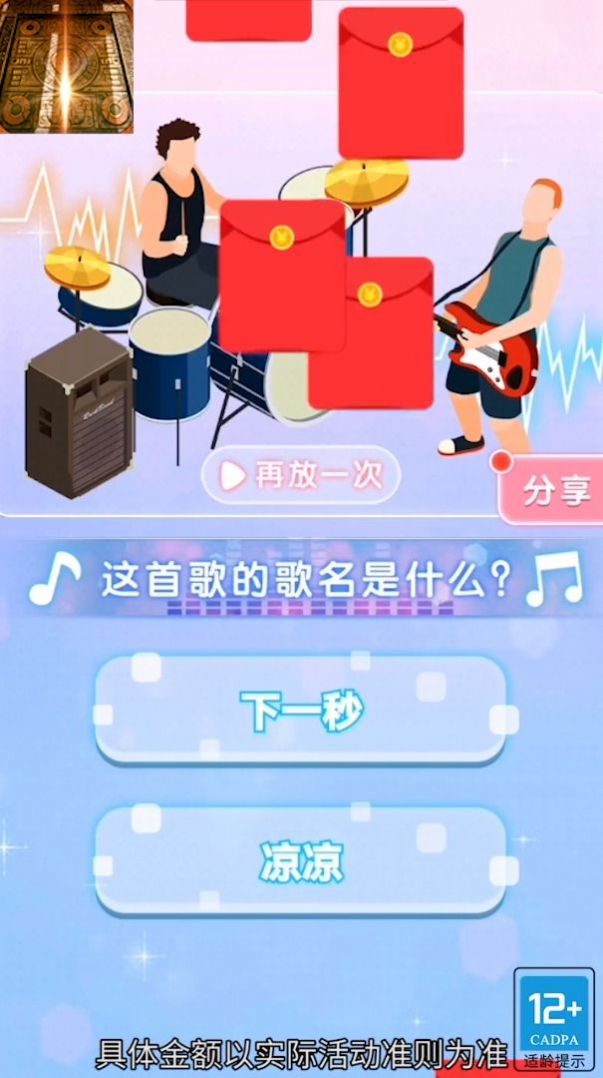 奇妙逃脱图3