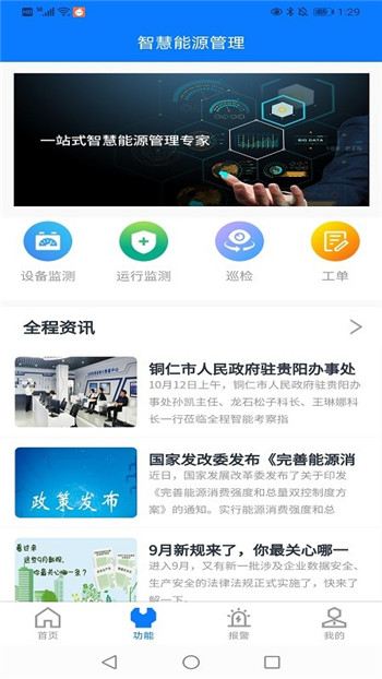 汇智全程
